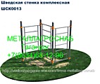 Спортивные комплексы воркаут