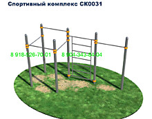 Спортивный комплекс воркаут СК0031